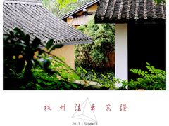 -法云安缦酒店