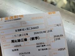 -金逸影城(武汉人信汇IMAX店)