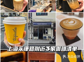 上海咖啡清单 | 永康路附近适合拍照打卡的3家咖啡馆