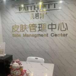 -凡碧诗毛孔收细