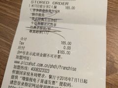 -必胜客(五道口店)