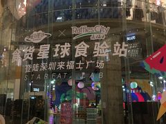 -深圳来福士广场