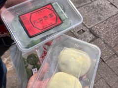 -沈记青团