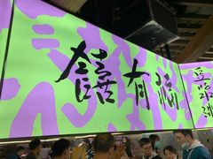 -老客满蛋饼(双塔市集店)