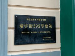 -老鼎丰(靖宇街总店)