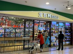 -利群胶州购物广场(澳门路店)