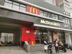 -麦当劳(虎坊路店)