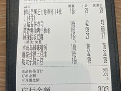 -小川洋风料理(武胜路凯德广场店)