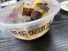 -长乐饭冰冰·冰饭·烧烤(长乐总店)