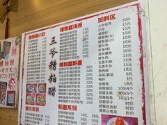 -三爷糟粕醋·鲜鱼汤·海南特色小吃(新华南路店)
