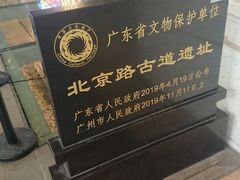 -北京路步行街-千年古道遗址