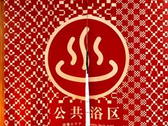 -重庆南山海昌汤都