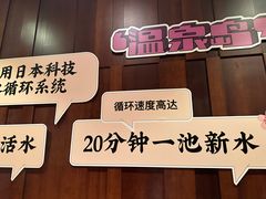 -汤连得温泉馆(宝山店)