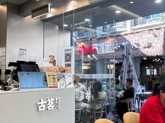 -古茗(万江华南mall店)