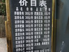 -温记府廟豆汤饭·始于1955年(海椒店)