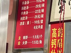 -牛老五羊杂汤(广阳区总店)