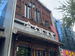 -渝乡辣婆婆·川菜 水煮鱼(中山西路店)