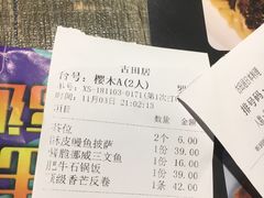 -古田居·特色寿司料理(骏欣中心店)