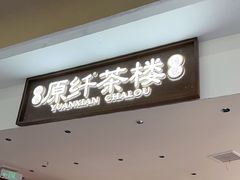 -永旺梦乐城(金银潭店)