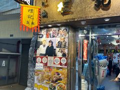 -凤城礼记鱼翅海鲜酒家(新马路总店)