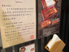 -玄白·炭烤活鳗(上海首店)