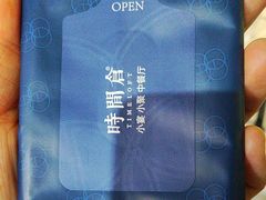 -时间仓(月湖公园店)