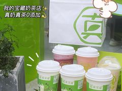 -真茶屋·0奶精(街道口一店)