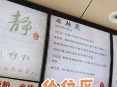 -林静小吃(复兴路店)