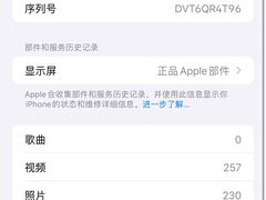 -爱畅享华为苹果手机维修服务(虹口龙之梦店)