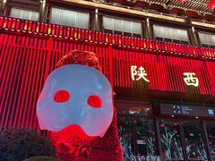 -大唐不夜城