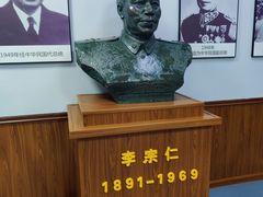 -李宗仁史料馆