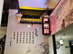 大堂-严州府·地道建德菜