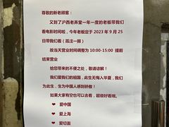 -沪西老弄堂面馆(定西路店)