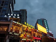 -富正毅三下锅·湘西韵味(天门山索道店)