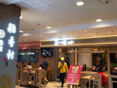 门面-正一味石锅拌饭(望京新世界店)