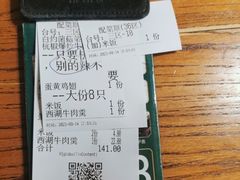 -新白鹿餐厅(百联中环店)