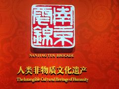 -江宁织造博物馆