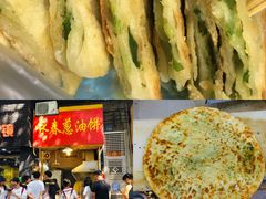 -咏春葱油饼(德政中路店)