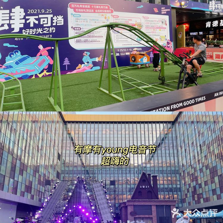 长沙探店|保利MALL可太火爆了