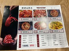 -蚌埠龙虾王