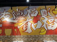 大堂-友德福.老字号粤菜.广州地标融合美食(荔湾路店)