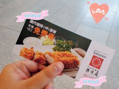 劵-胜博殿日式炸猪排(西红门店)