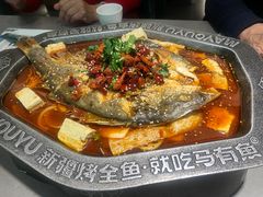 -马有鱼·馕坑烤全鱼(美美2店)