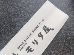 -モリタ屋(JR京都伊势丹店)