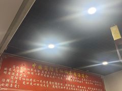 -肖仙仙羊肉汤·创于1996年(三官堂总店)