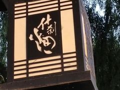 -烟袋斜街