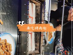 -黑门烤肉
