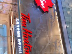 门面-Tims天好咖啡(河西万象城店)