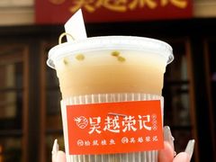 -吴越荣记苏州菜·松鼠桂鱼100%活鱼现做(月光码头店)