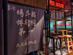 -腰子哥烤串(石佛营炫特店)